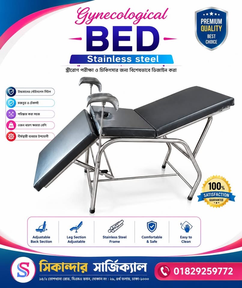 GYNECOLOGICAL BED