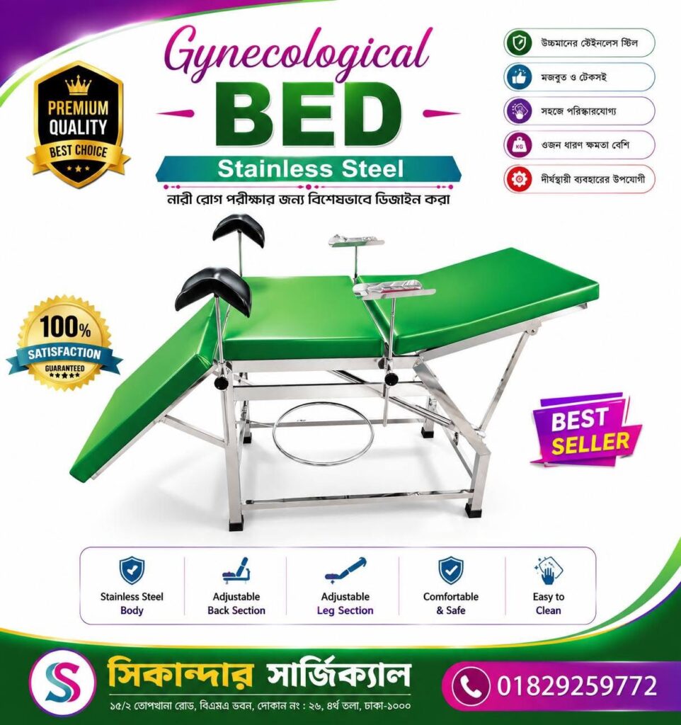 GYNECOLOGICAL BED